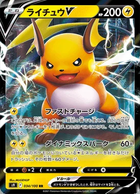 Raichu V card image