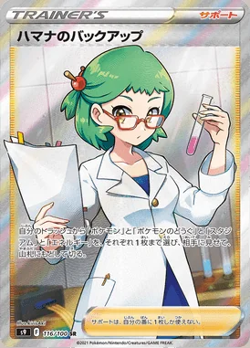 Roseanne's Backup card image