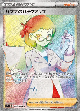 Roseanne's Backup card image