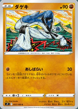 Sawk card image
