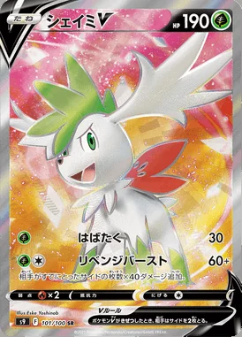Shaymin V card image
