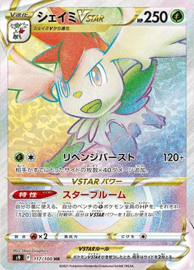 Shaymin VSTAR card image