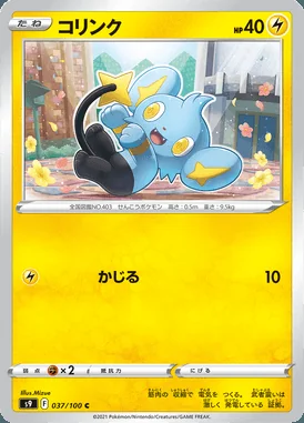 Shinx card image