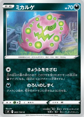 Spiritomb card image