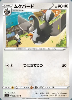 Staravia card image