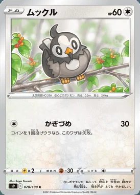 Starly card image