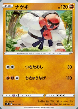 Throh card image