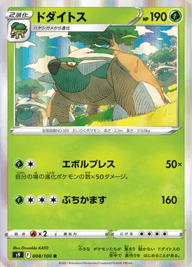 Torterra card image
