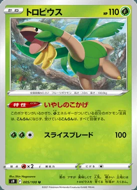 Tropius card image
