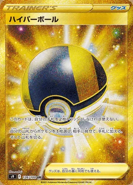 Ultra Ball card image
