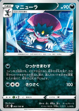 Weavile card image