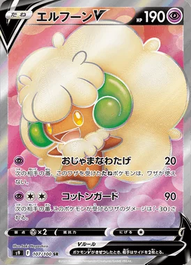 Whimsicott V card image