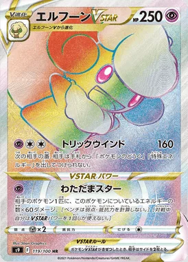 Whimsicott VSTAR card image