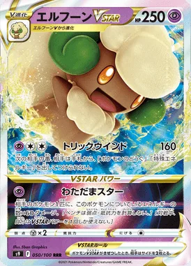 Whimsicott VSTAR card image