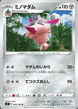 Wormadam card image