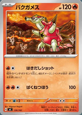 Ampharos card image