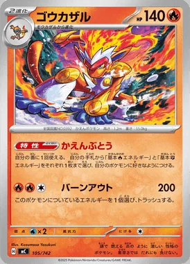 Basculin card image