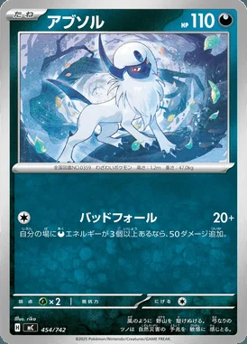Absol card image