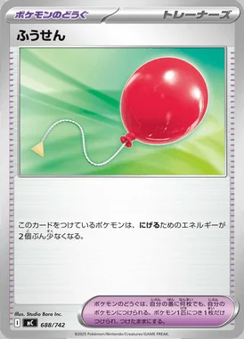 Air Balloon card image