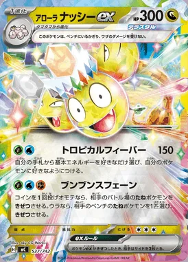 Alolan exeggutor ex card image
