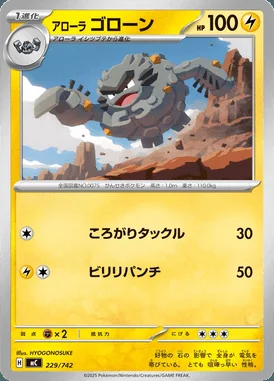 Alolan Graveler card image