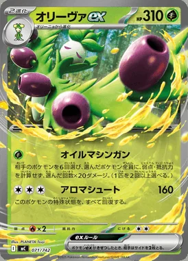 Arboliva ex card image