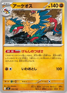 Archeops card image