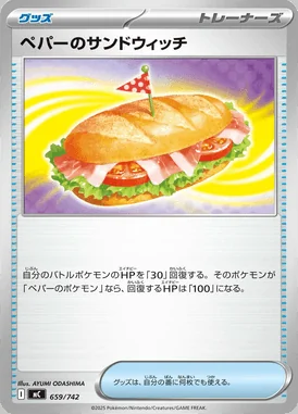 Arven's Sandwich card image