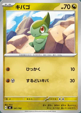 Axew card image