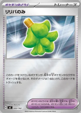 Babiri Berry card image