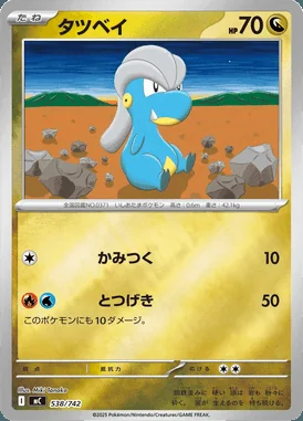 Bagon card image