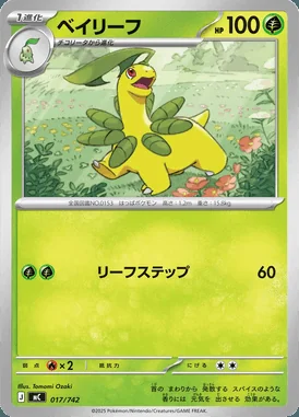 Bayleef card image