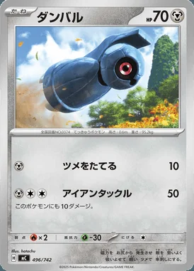 Beldum card image