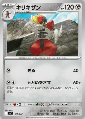 Bisharp card image
