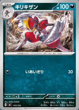 Bisharp card image