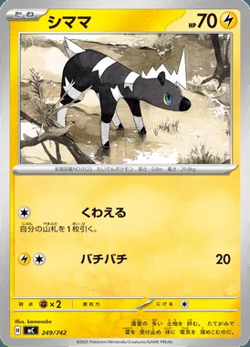 Blitzle card image