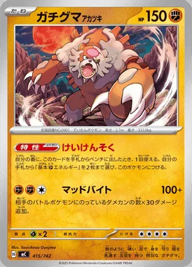 Bloodmoon Ursaluna card image