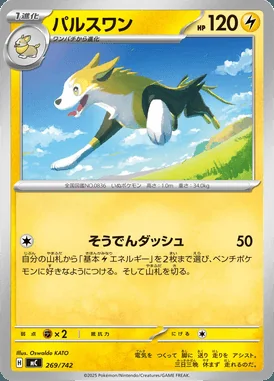 Boltund card image
