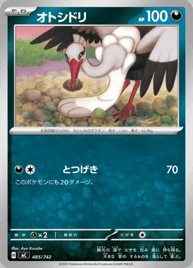 Bombirdier card image