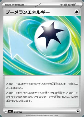 Boomerang Energy card image