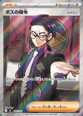 Boss's Orders: Corbeau card image