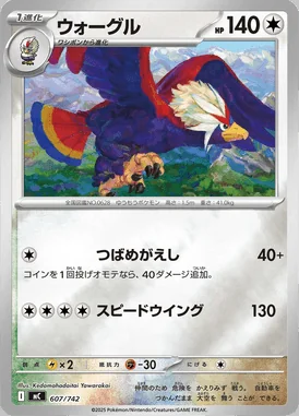Braviary card image