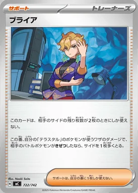Briar card image
