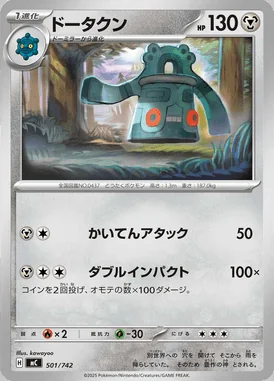 Bronzong card image