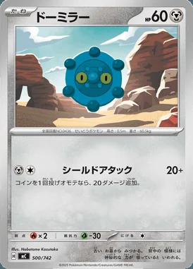 Bronzor card image