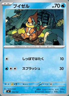 Buizel card image