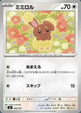 Buneary card image