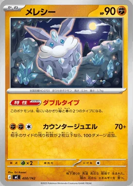 Carbink card image