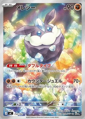 Carbink card image