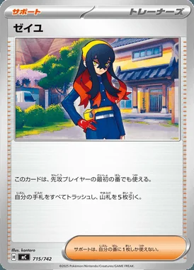 Carmine card image